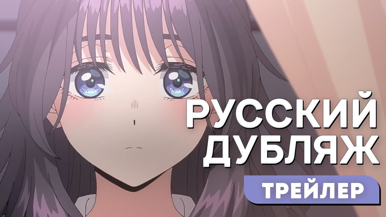 Благоухающий цветок расцветает с достоинством - Трейлер [RUS DUB]