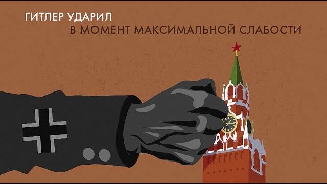 Был ли СССР готов к войне 22 июня 1941 года