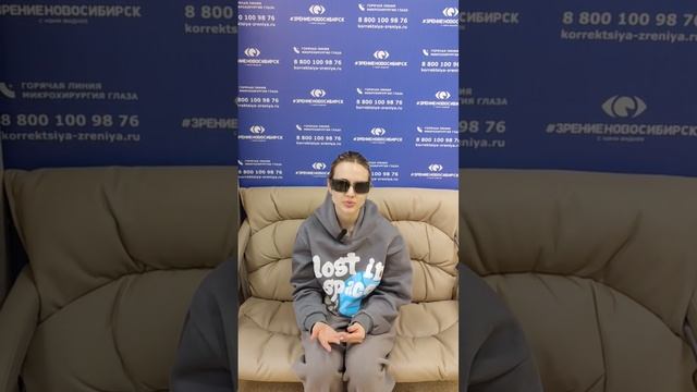 Отзыв о лазерной коррекции зрения в клинике "Зрение Новосибирск", 88001009876