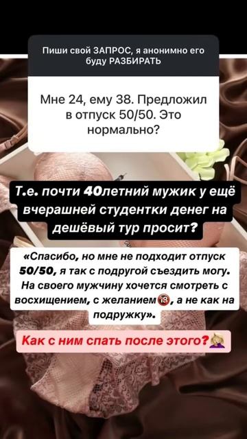 Отдых с М 50/50, Это нормально? #психология #отношения#абьюз #психолог#абьюзивный_нарциссизм #любовь