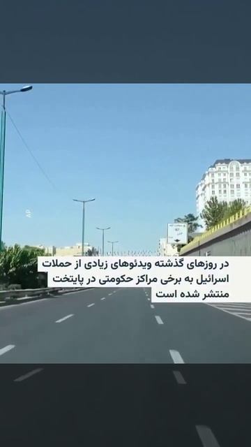 Тегеран полупустой: из столицы Ирана выехали около 5 миллионов человек .