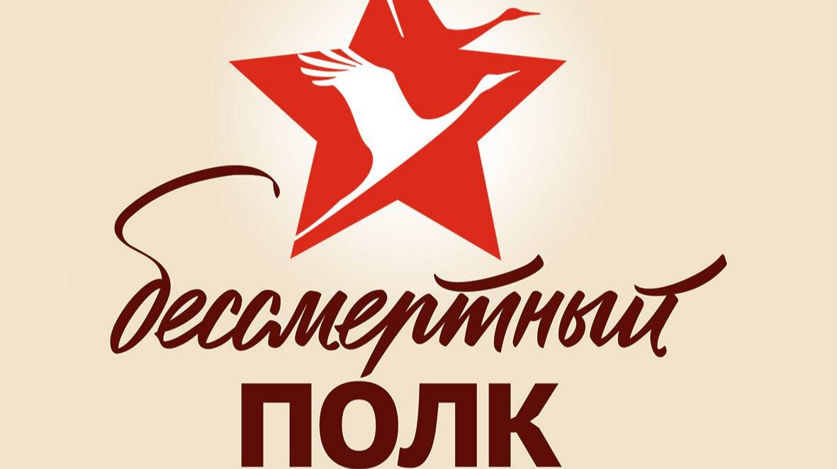 Завещано помнить вечно ...