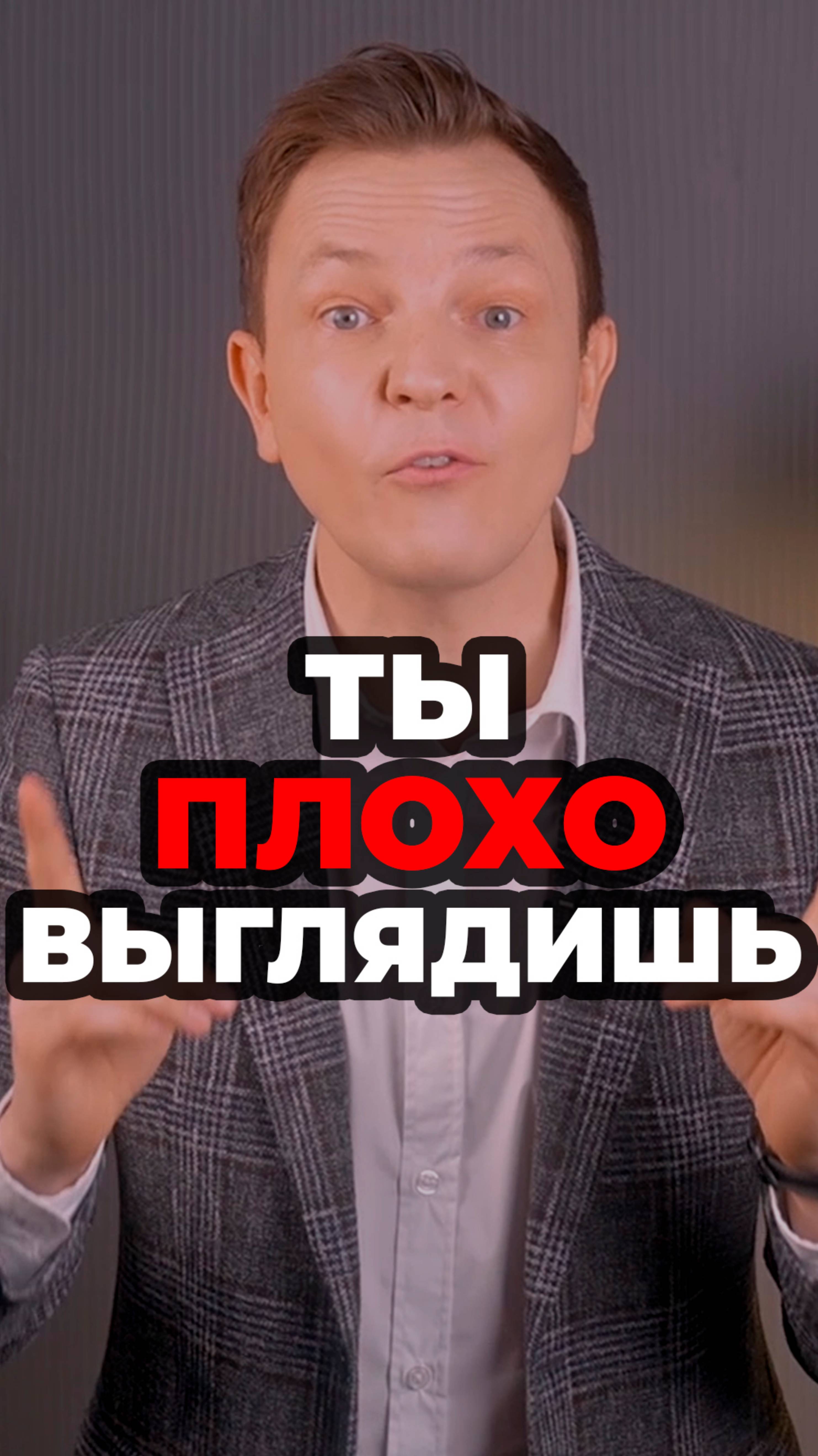 Ты Плохо Выглядишь #александрсамсонов #мужскойстиль #стильныеошибки   #сандалии #шорты