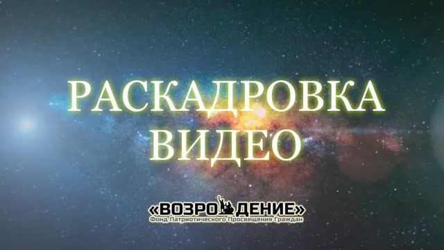 Раскадровка видео - Асмик Бакунц (основы журналистики)
