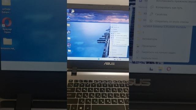 Asus