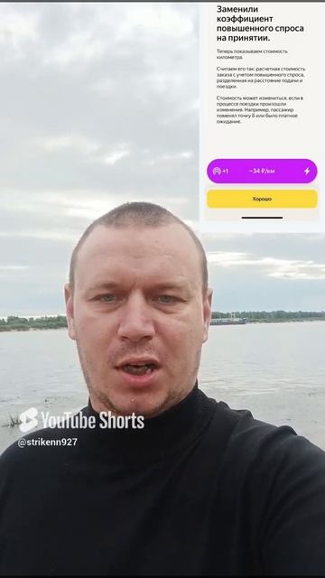 ЯНДЕКС ТАКСИ НОВОСТЬ ПРО ПОВЫШАЮЩИЙ КОЭФФИЦИЕНТ ИЗМЕНЕНИЯ #заработкивтакси #taxi #деньвтакси #uber