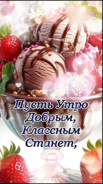 21-06-2025. Доброе утро