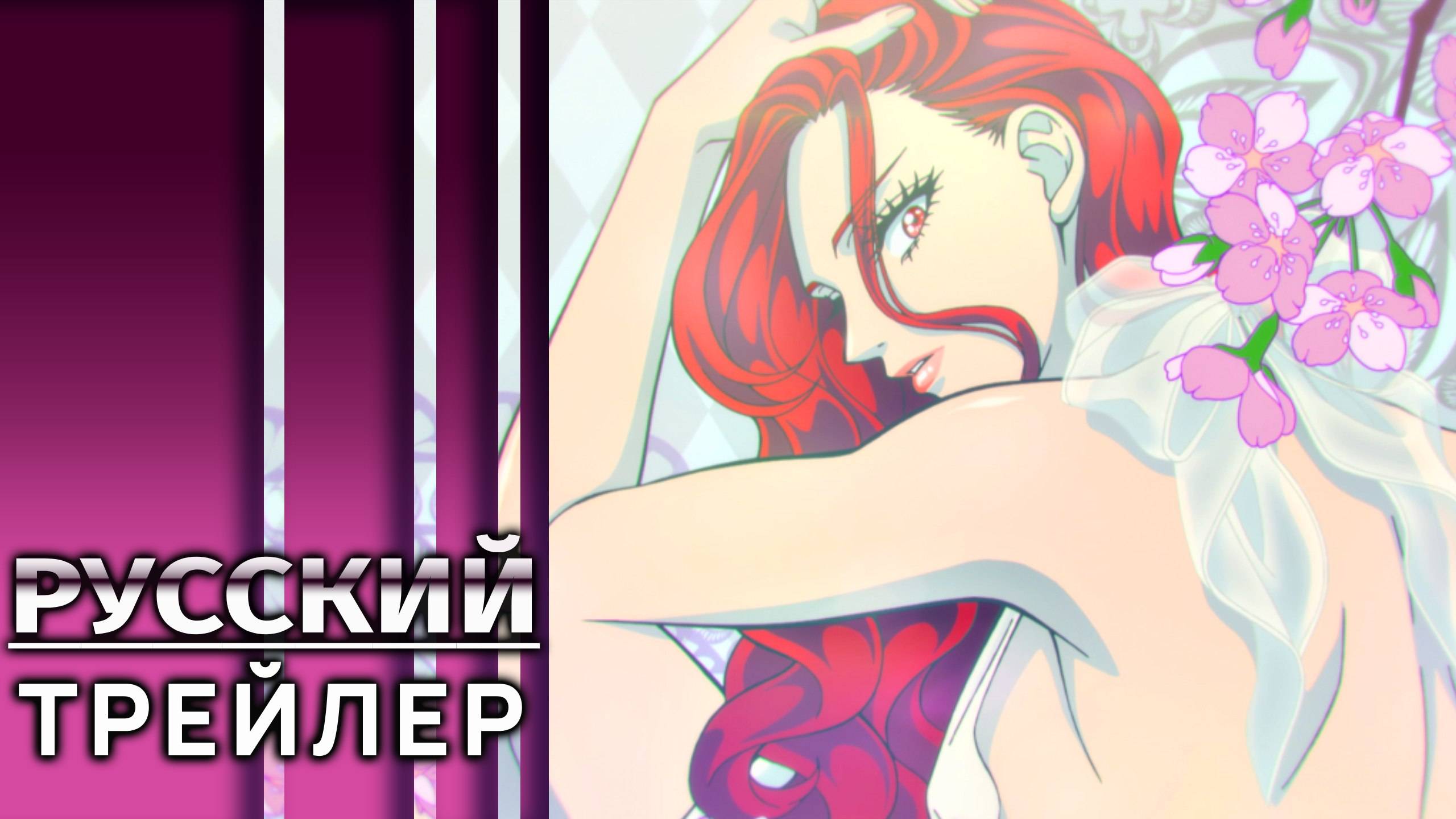 Незнакомцы в другой жизни | Трейлер на русском (Озвучка)