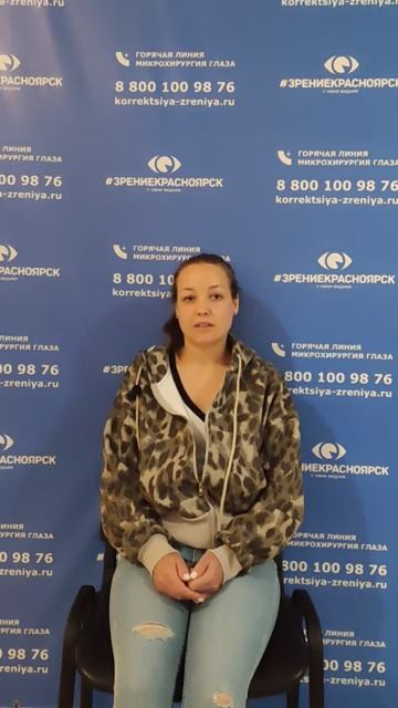 Отзыв о лазерной коррекции зрения в клинике "Зрение Красноярск", 88001009876