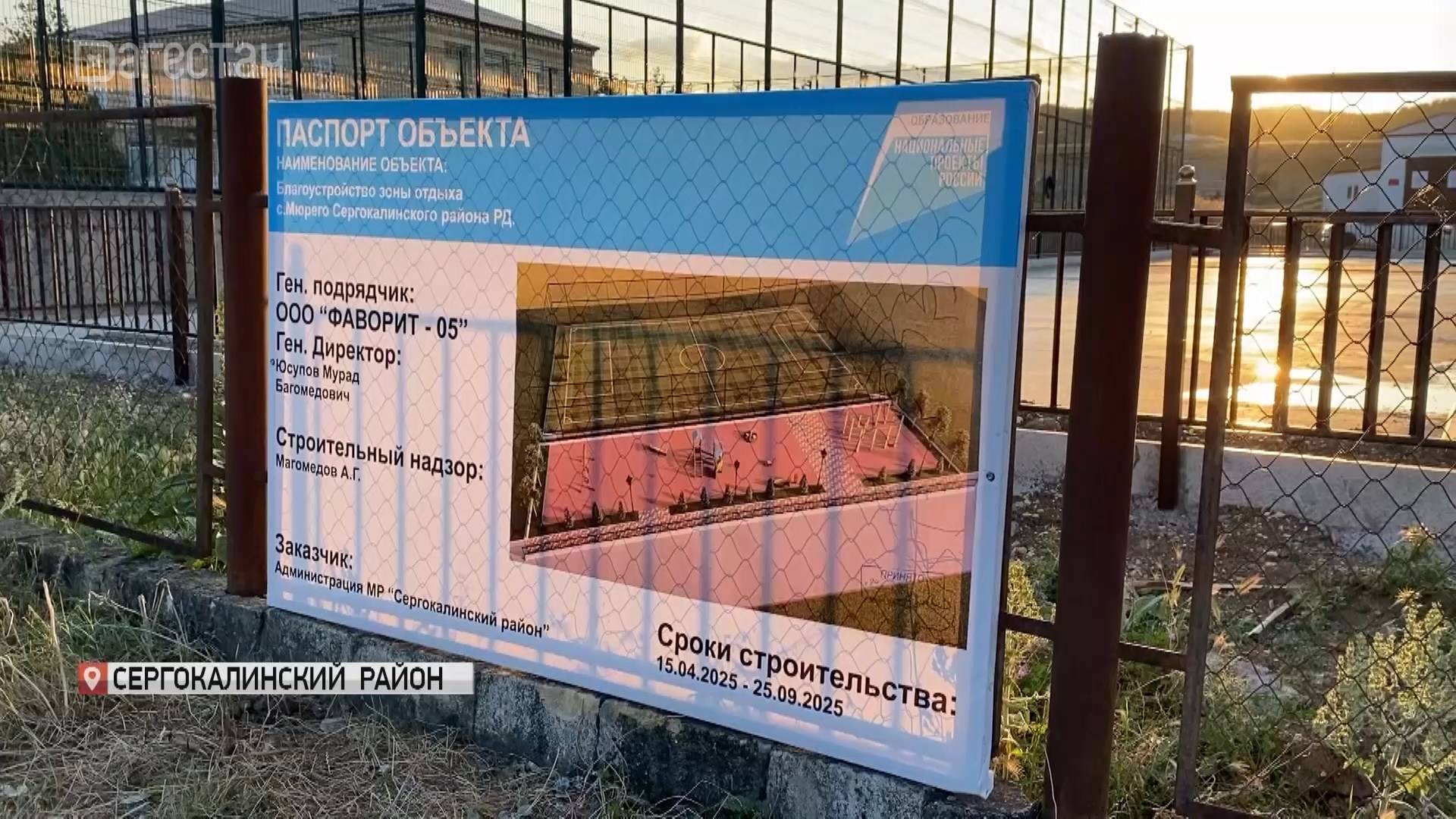 Новую зону для семейного отдыха строят и в селе Мюрего