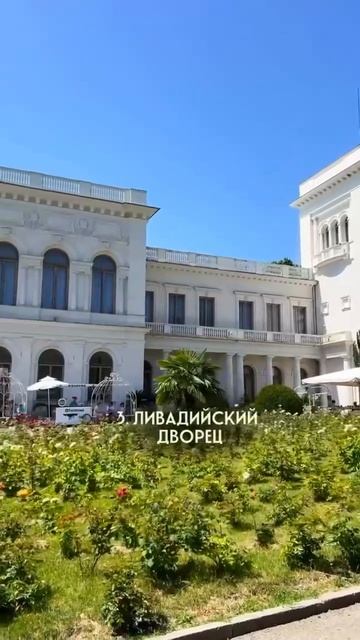 Пять дворцов Крыма