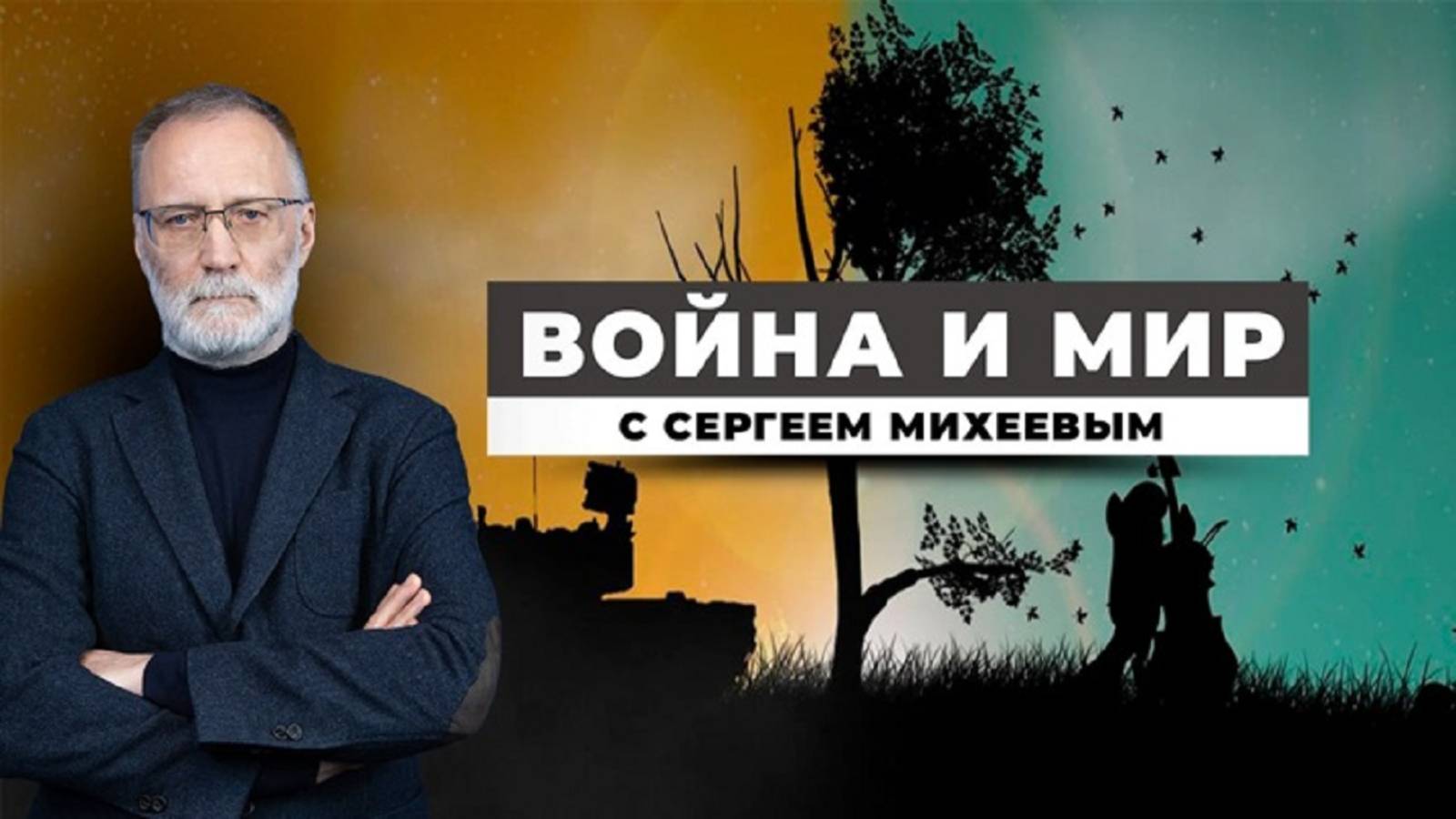 О геноциде советского народа: по материалам рассекреченных архивов