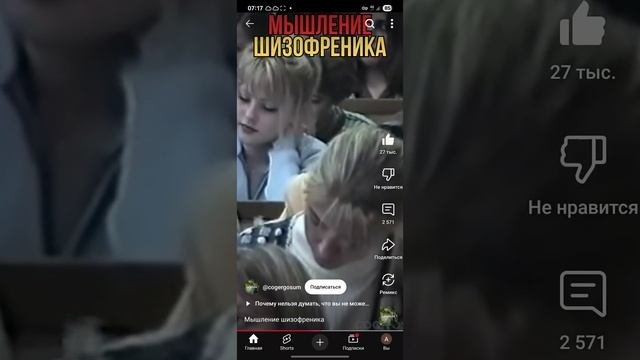 Мышление шизофреника. Профессор Петухов В.В. лекция в МГУ.mp4
