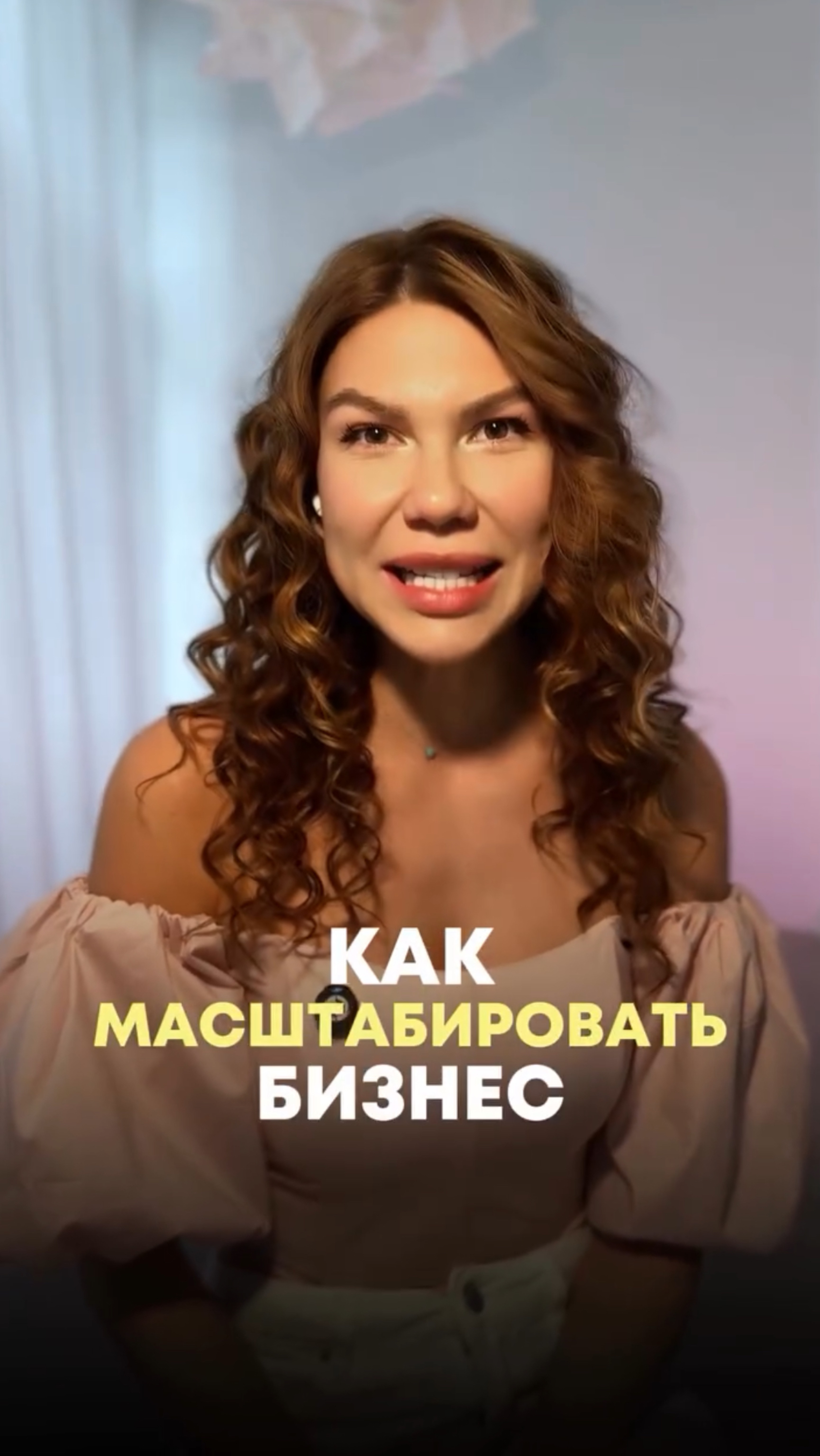 Как масштабировать бизнес без выгорания ?