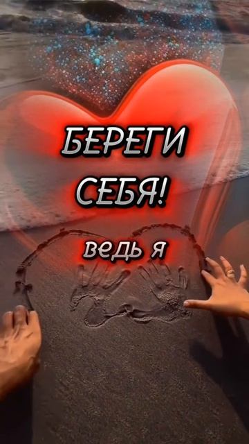 Яхочу
про шептать
Тебе.