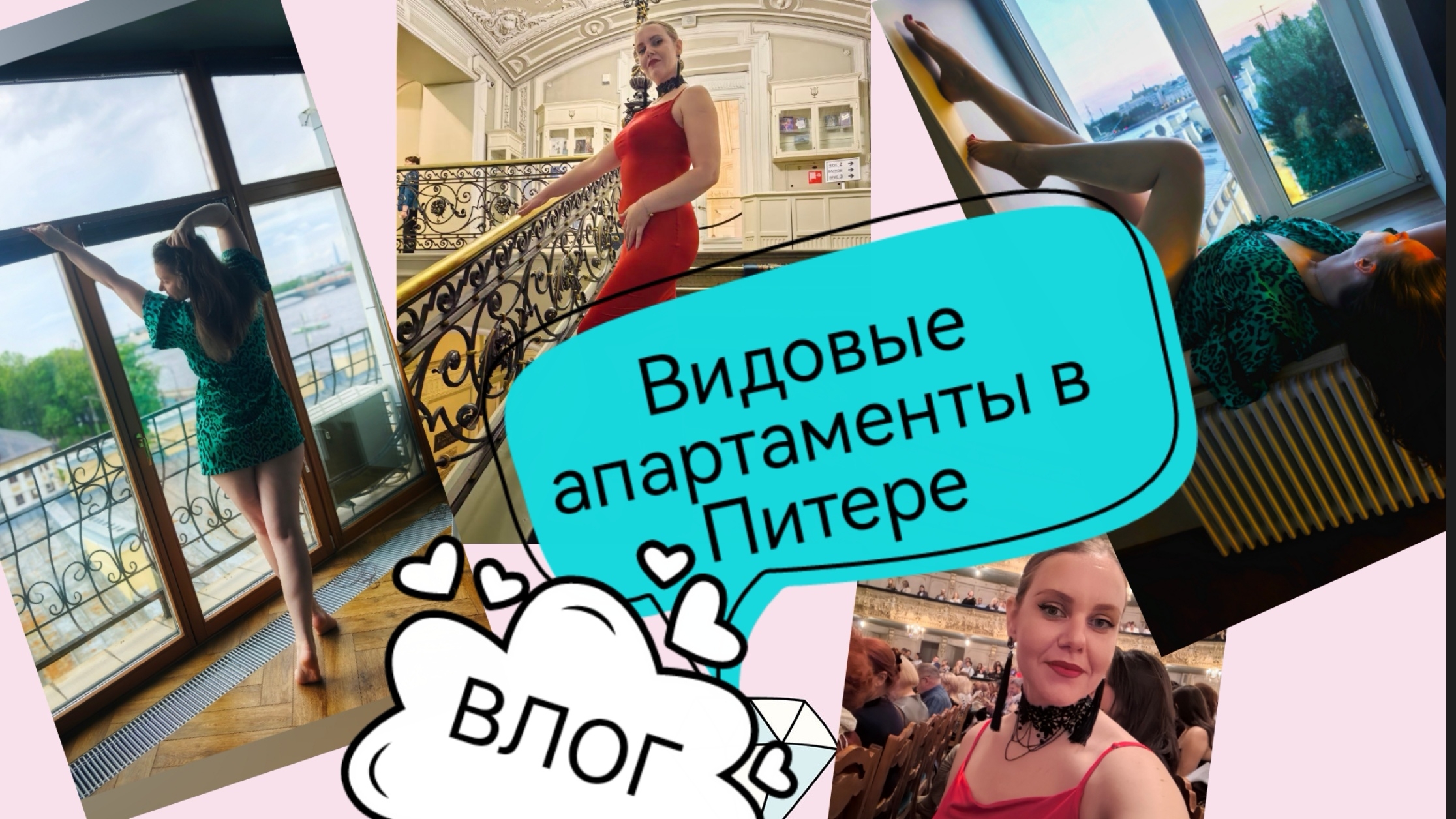 КТО МЕНЯ ПРИГЛАСИЛ В ПИТЕР? ОБЗОР АПАРТАМЕНТОВ С ВИДОМ. ПЕТЕРГОФ.