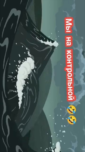 На контрольной.🤣🤣🤣