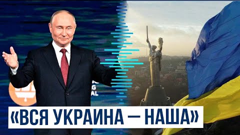 Владимир Путин о военных целях России и возможном взятии суммы
