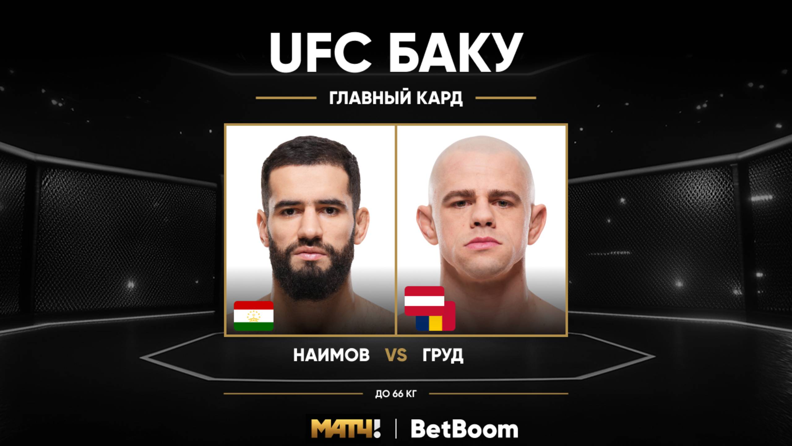 Мухаммад Наимов победил Богдана Града (видео). UFC Fight Night