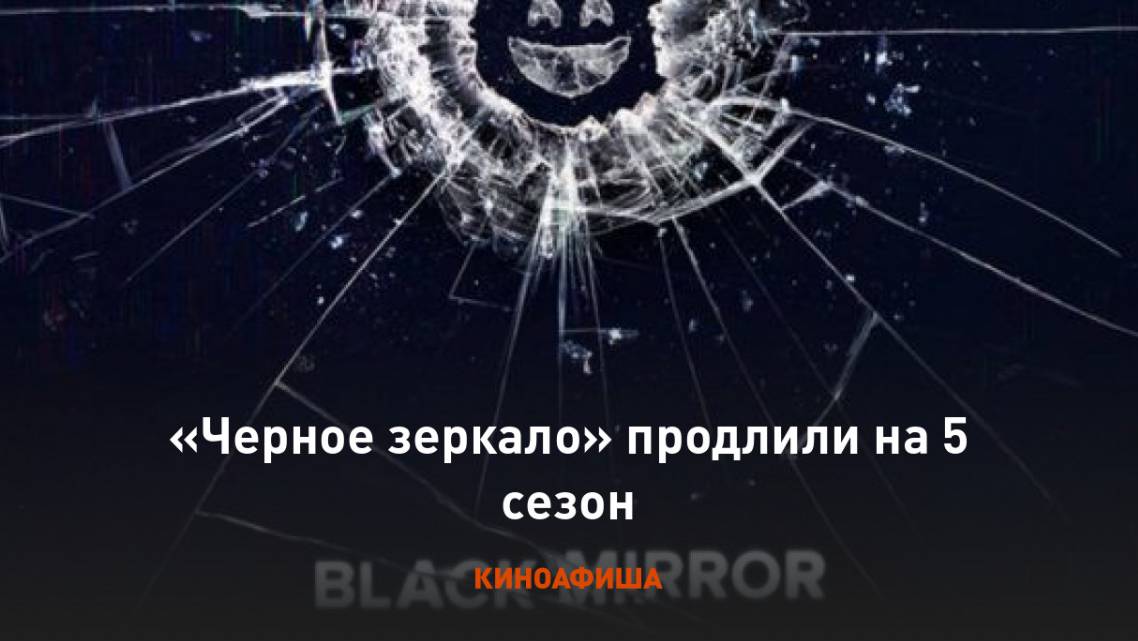 Черное Зеркало 7 сезон 1 серия - смотреть онлайн