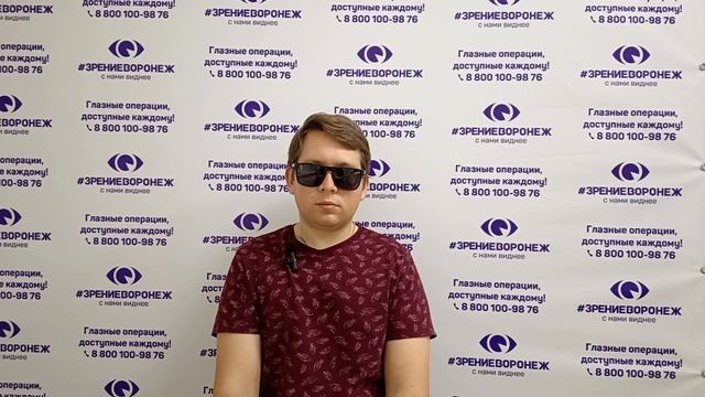 Отзыв о лазерной коррекции зрения в клинике "Зрение Воронеж", 88001009876