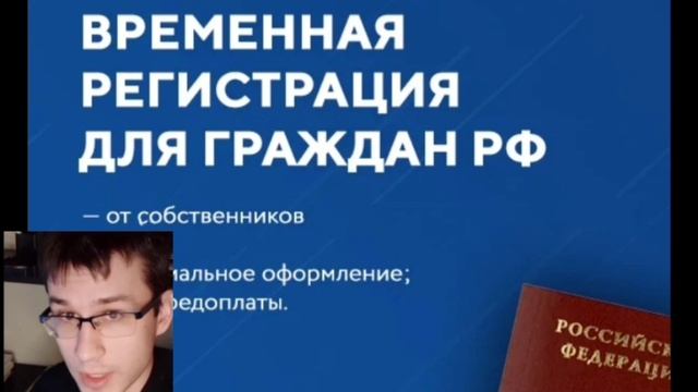 Временная прописка регистрация в Краснодаре