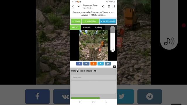 разбор "Томас и его друзья" 7 сезон