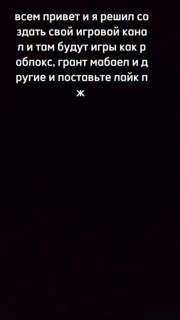 #моё 1 видео
