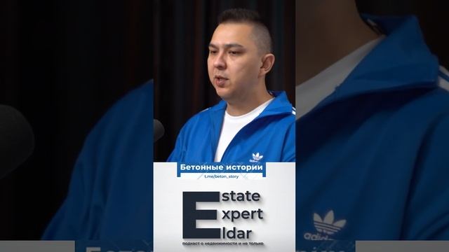 СХЕМА СТРОЙКИ - собрали СРЕДСТВА - процесс закончили! #недвижимость #аренда #брокер #риелтор #циан