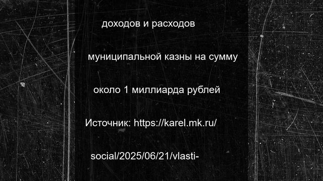 Власти Петрозаводска обещают обустроить Госдарев сад и приобрести новые мусоровозы