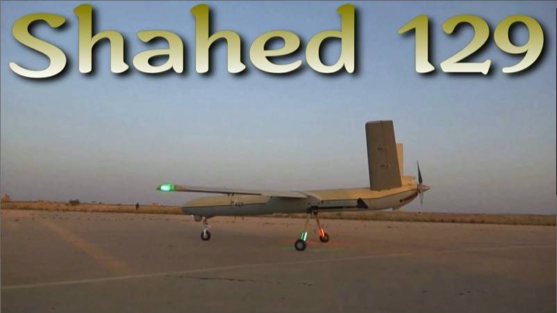 Shahed 129 - иранский ударно-разведывательный БПЛА