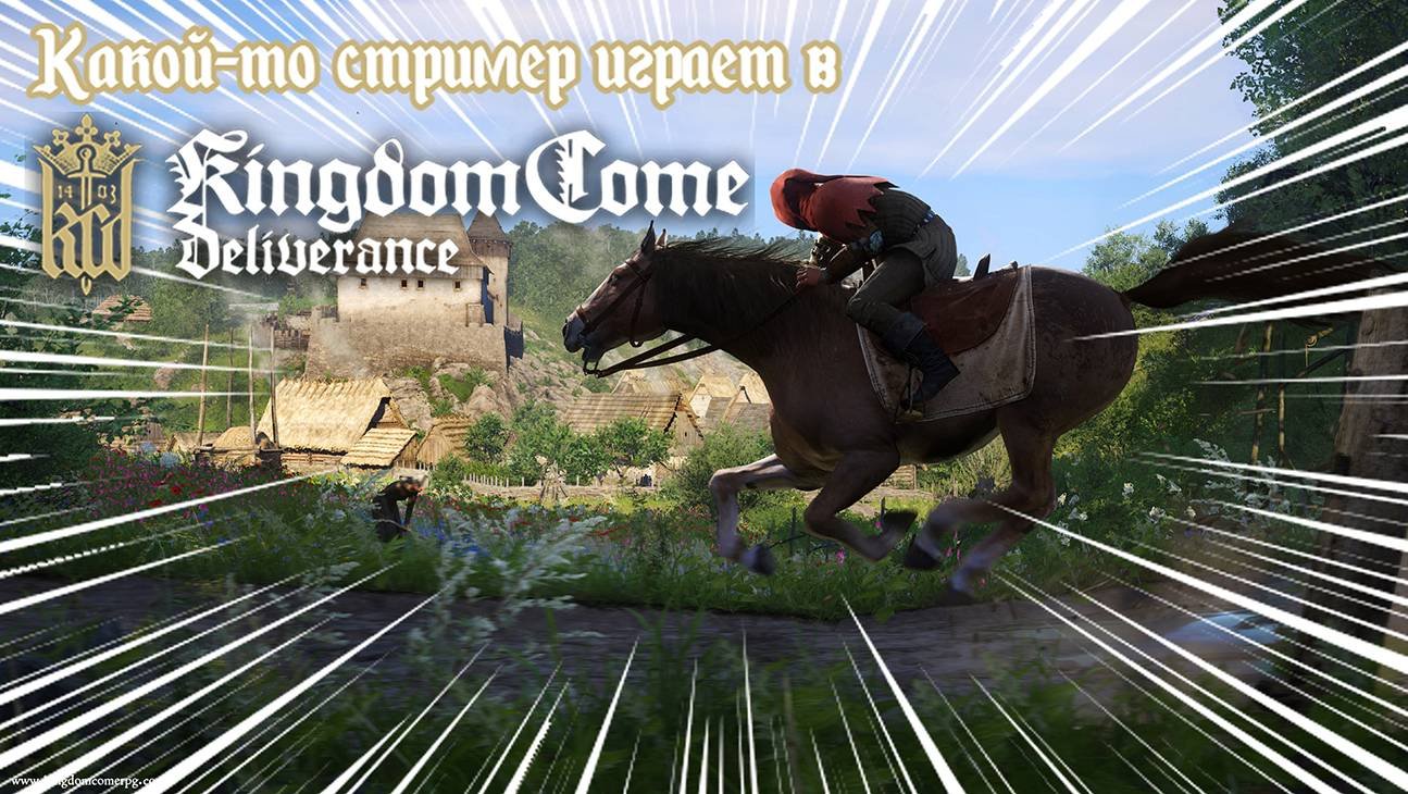 Kingdom Come: Deliverance с русской озвучкой 😲 #19серия