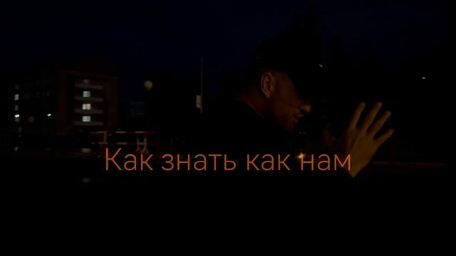 Vasif D & Leonss - Ночной рейс