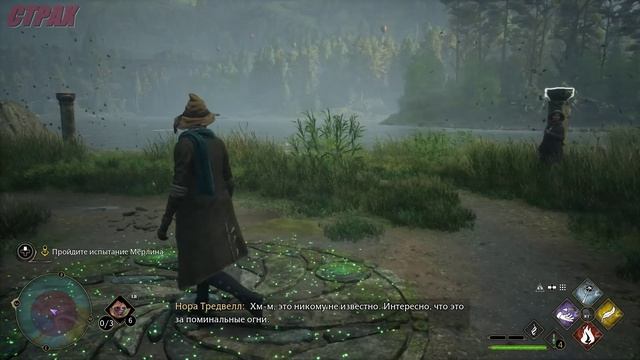 Hogwarts Legacy