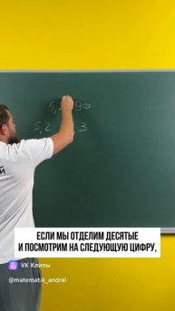 Как округлить десятичную дробь?