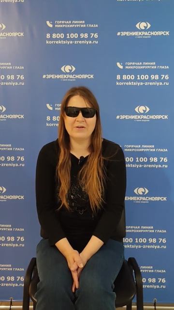 Отзыв о лазерной коррекции зрения в клинике "Зрение Красноярск", 88001009876