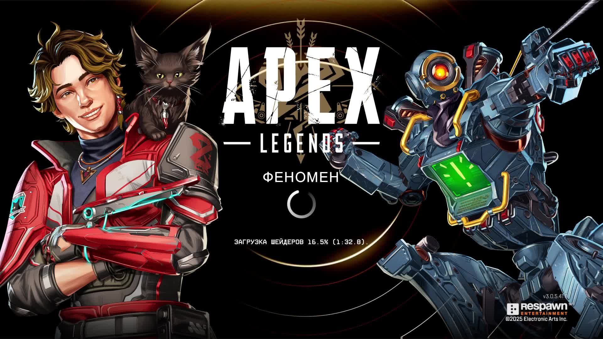 Apex Legends