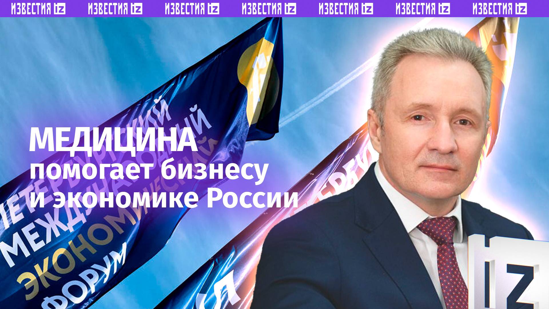 Инновационные разработки полезны медицине, государству и бизнесу — Беланов