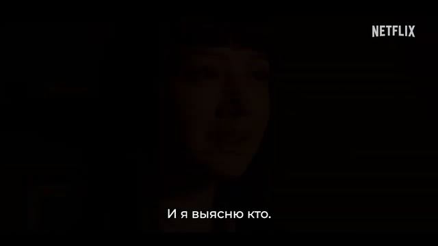 Ставка - Русский трейлер (Субтитры, 2025) Netflix Сериал HD