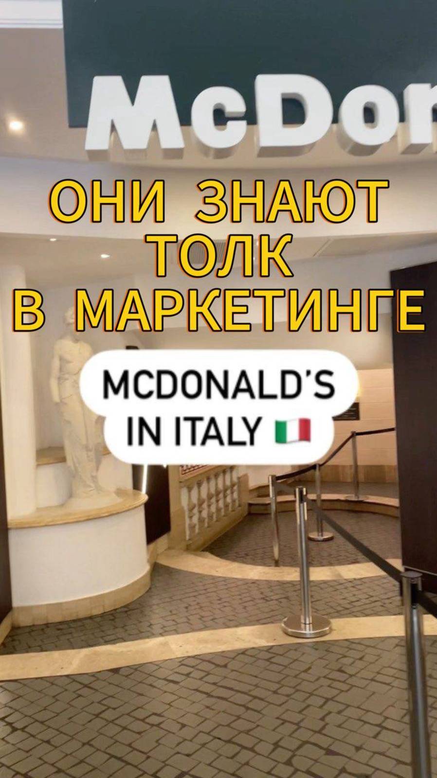 Они знают толк в маркетинге