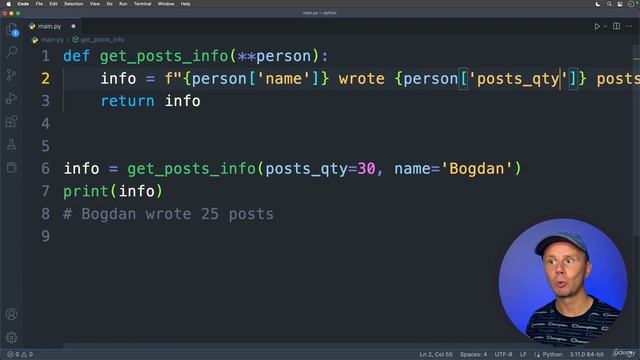 96. Объединение именованных аргументов в словарь.