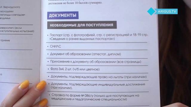 20 июня стартовала приемная кампания Бурятского университета