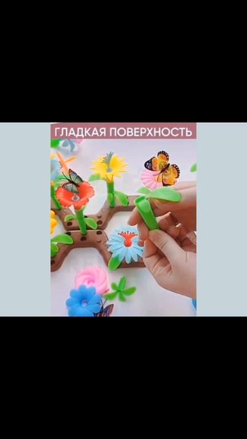Конструктор для девочки Цветущий сад TrendToys