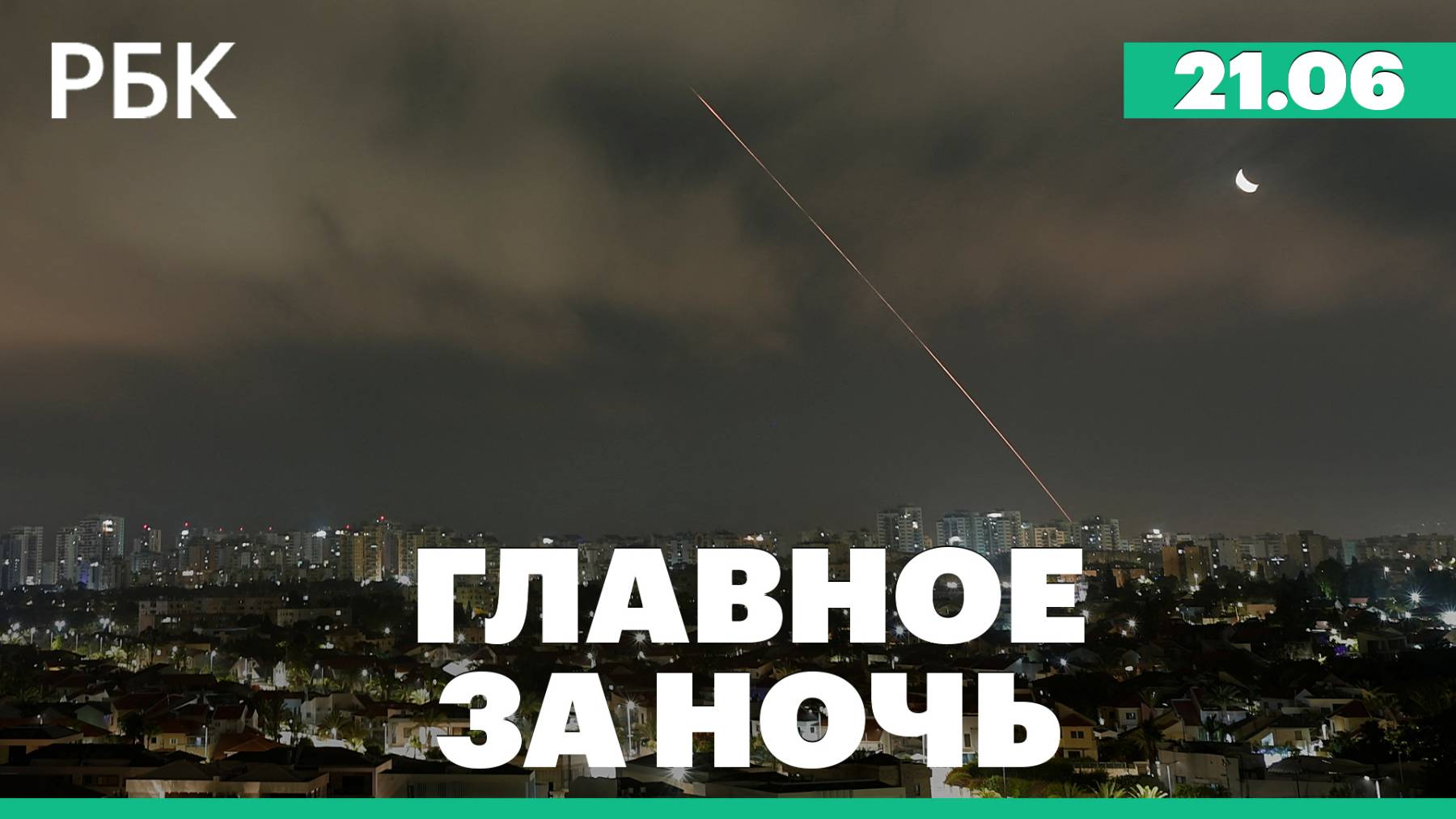 Вэнс раскрыл, на что Трамп готов для уничтожения ядерной программы Ирана. Меморандум по Украине