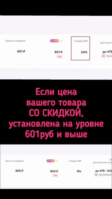 Максимальный СПП теперь от цены ...