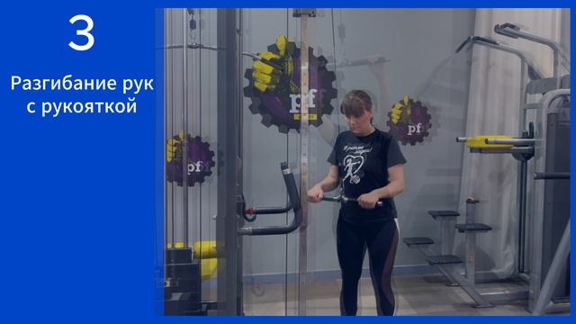 Комплекс упражнений в тренажёрном зале