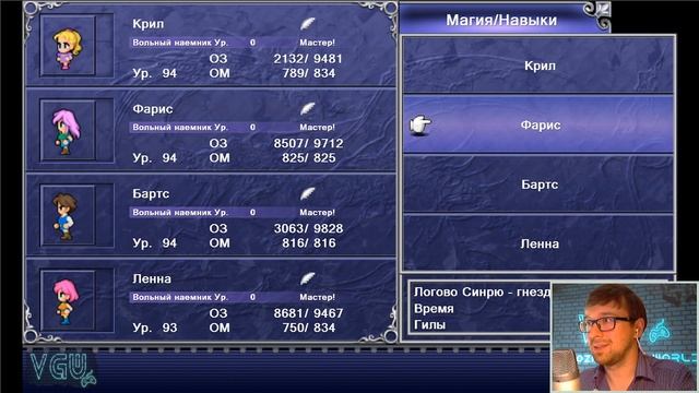 Final Fantasy V - Прохождение. Часть 83: Супербосс Нео Шинрю. Ультима. Охотник за сокровищами