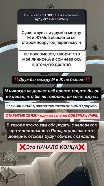 Существует ли дружба между М и Ж? #психология #отношения #психолог #абьюз #любовь #дружба