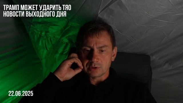 Трамп может ударить ядеркой