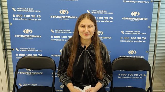 Отзыв о лазерной коррекции зрения в клинике "Зрение Челябинск", 88001009876